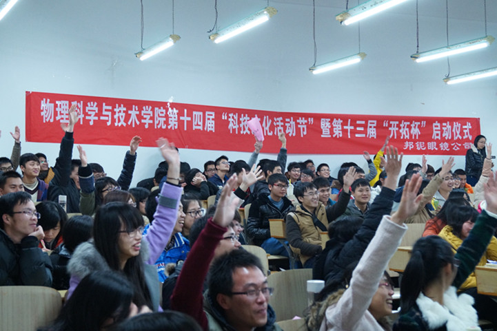 现场观众积极回答问题