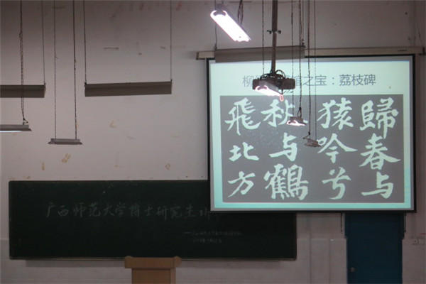 C:/Users/Math/Desktop/领略家国情怀，共筑中国梦想——数学与统计学院“大学生社会主义核心价值观优秀民族文化基因培育工程”之“博士研究生讲坛”讲座顺利举办/活动照片/尹华君教授展示作品.jpg