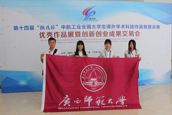 我校参赛作品作者