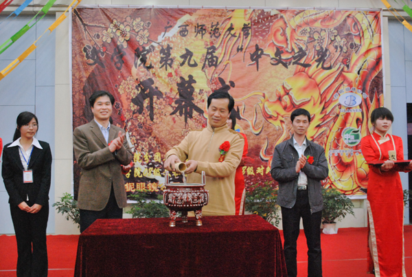 领导嘉宾将三校区之水汇入鼎中