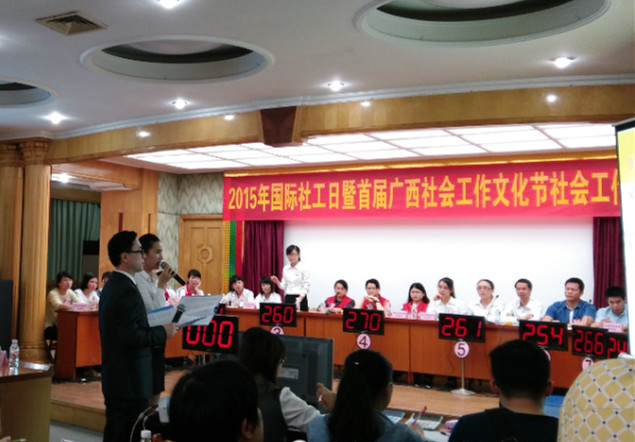 民政厅举办的广西首届社会工作知识竞赛现场