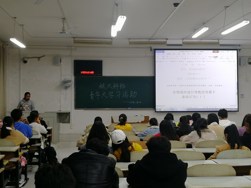 校大学生科协技术协会学习会现场.jpg