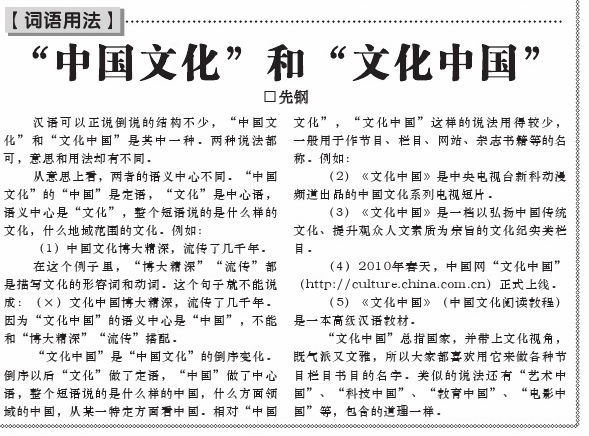 我校学者撰写的文化中国文章（印尼当地中文报纸《千岛日报》网页截图）