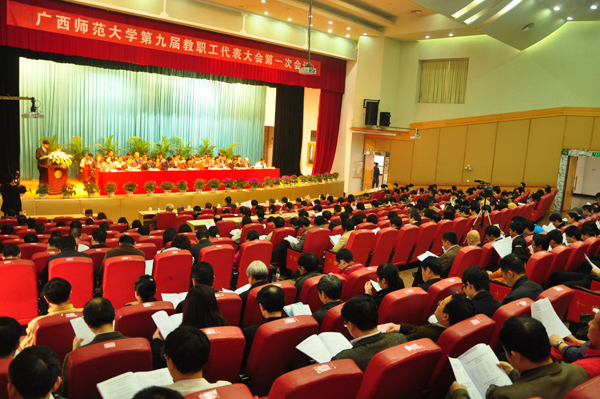 我校召开第九届教代会第一次会议.jpg
