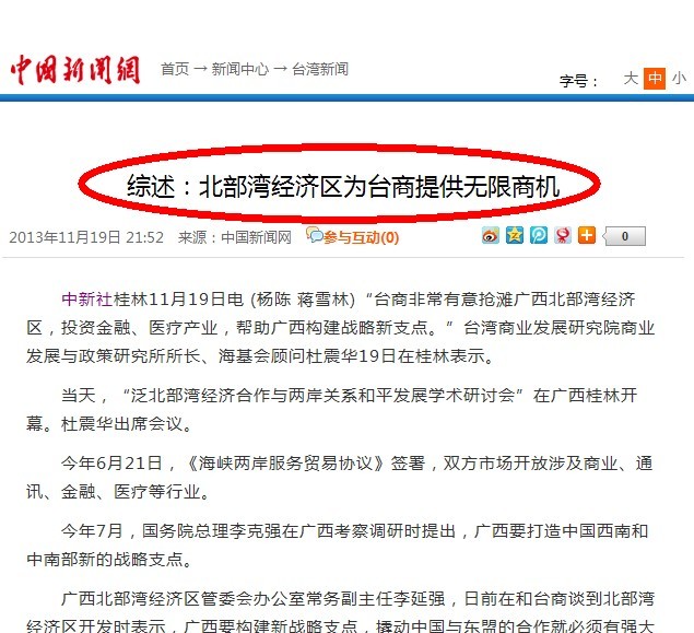 中新网报道