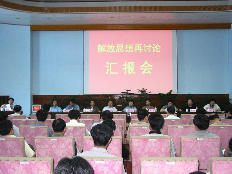 6月24—25日下午，我校在邵逸夫楼报告厅举行“解放思想再讨论”汇报会。八个专题组的代表分别将各组研讨的