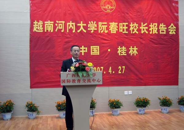 阮春旺校长为我校国际文化教育学院中越合作2+2项目学生作报告。