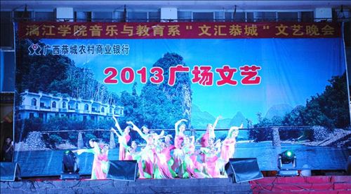 漓江学院2011级舞蹈学专业学生表演舞蹈《且吟春雨》
