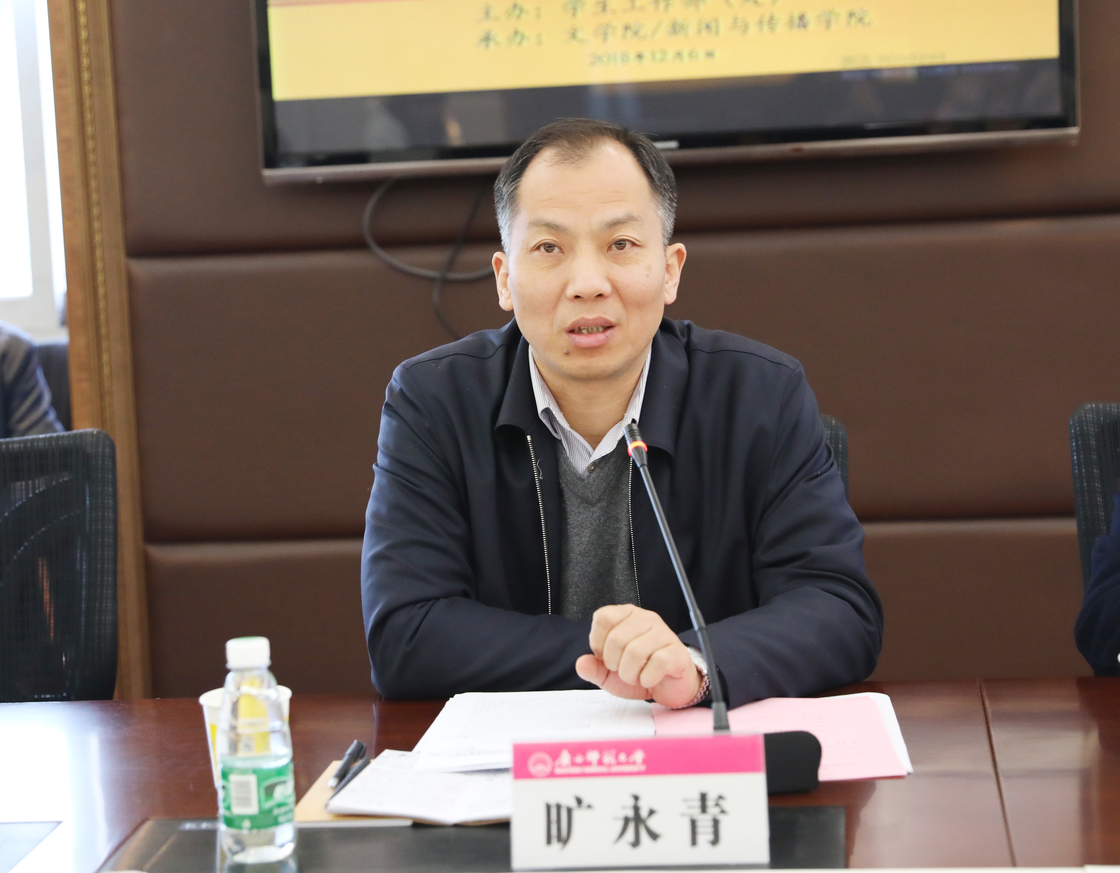 旷永青副书记发表重要讲话