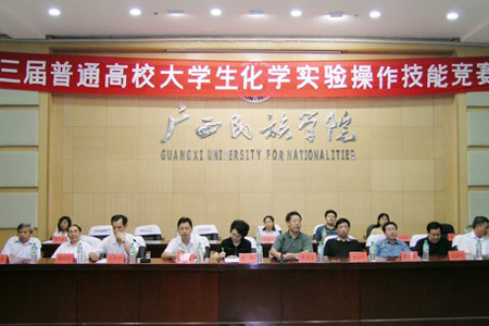 广西高校第三届化学实验技能竞赛在南宁举行。