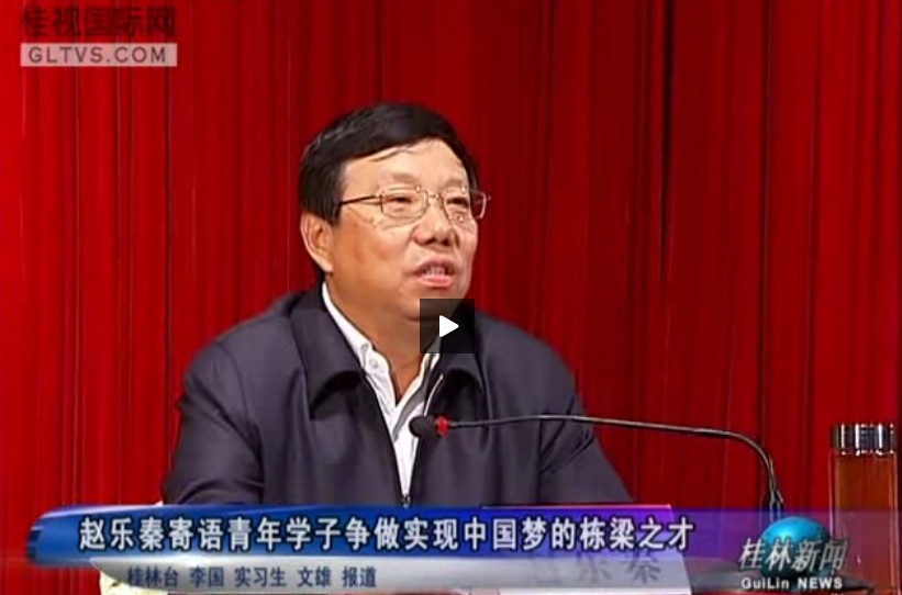 桂林电视台报道截图