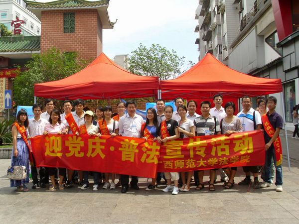 参加法律咨询社会服务活动的师生合影