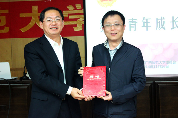 唐仁郭副书记为李骥颁发聘书