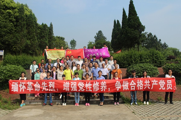 生命科学学院教工党员和党支部成员合影.JPG