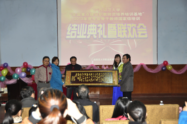 学员向基地赠送匾额