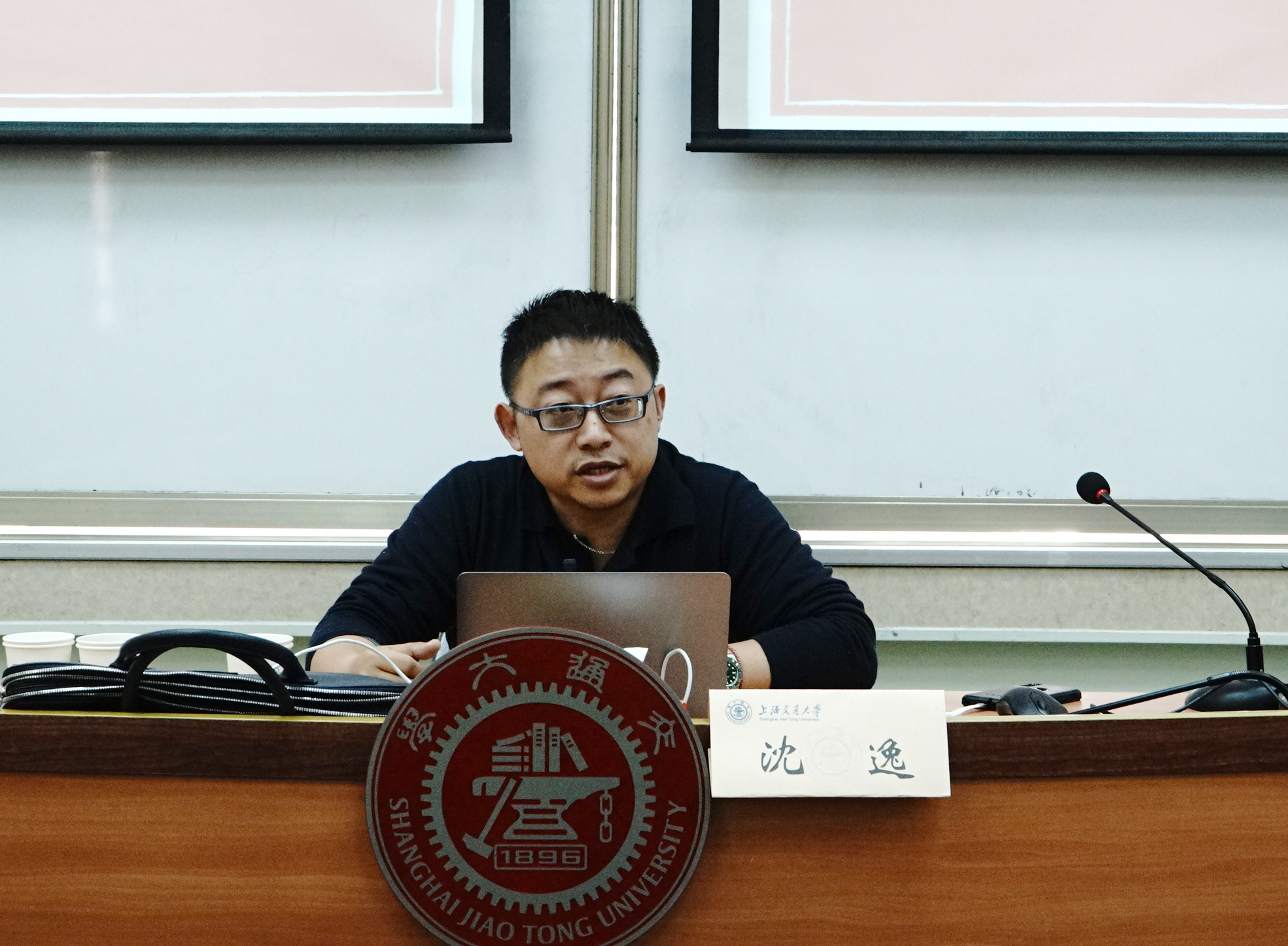 10  ，中国网络空间安全研究院特约研究员、复旦大学网络空间治理中心主任沈逸作报告.jpg