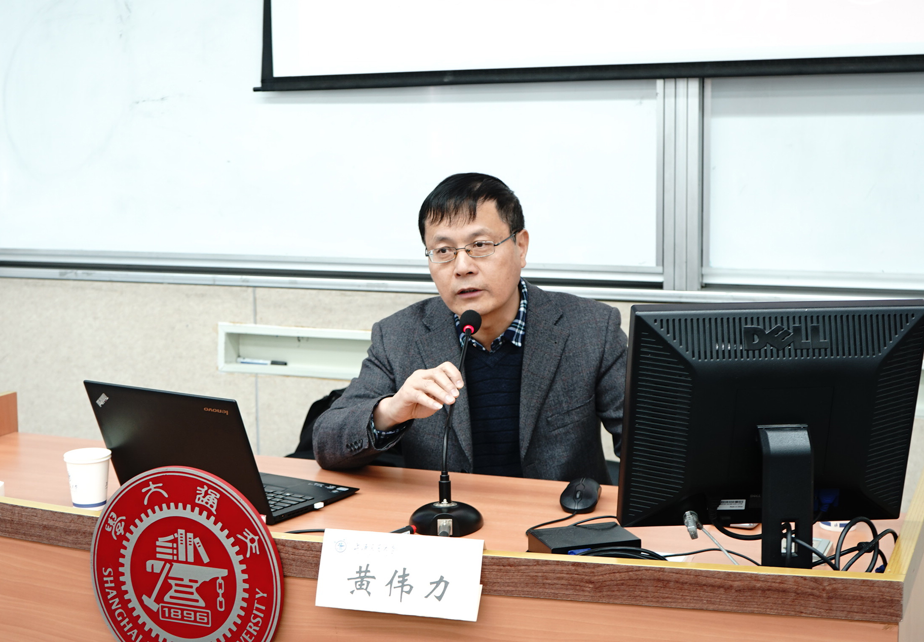 8 上海交通大学马克思主义学院副院长、党总支书记黄伟力作报告.jpg