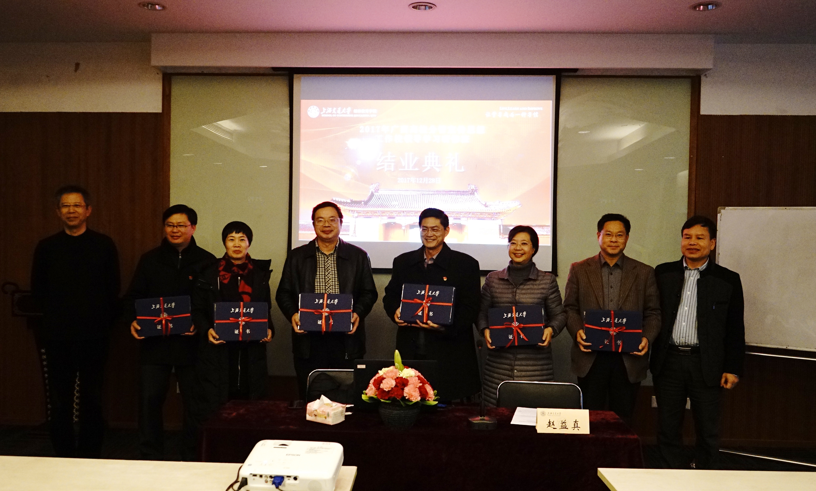 22 自治区高校工委宣传部部长赵益真、上海交通大学继续教育学院副院长刘天鸣共同为学员颁发结业证书.jpg