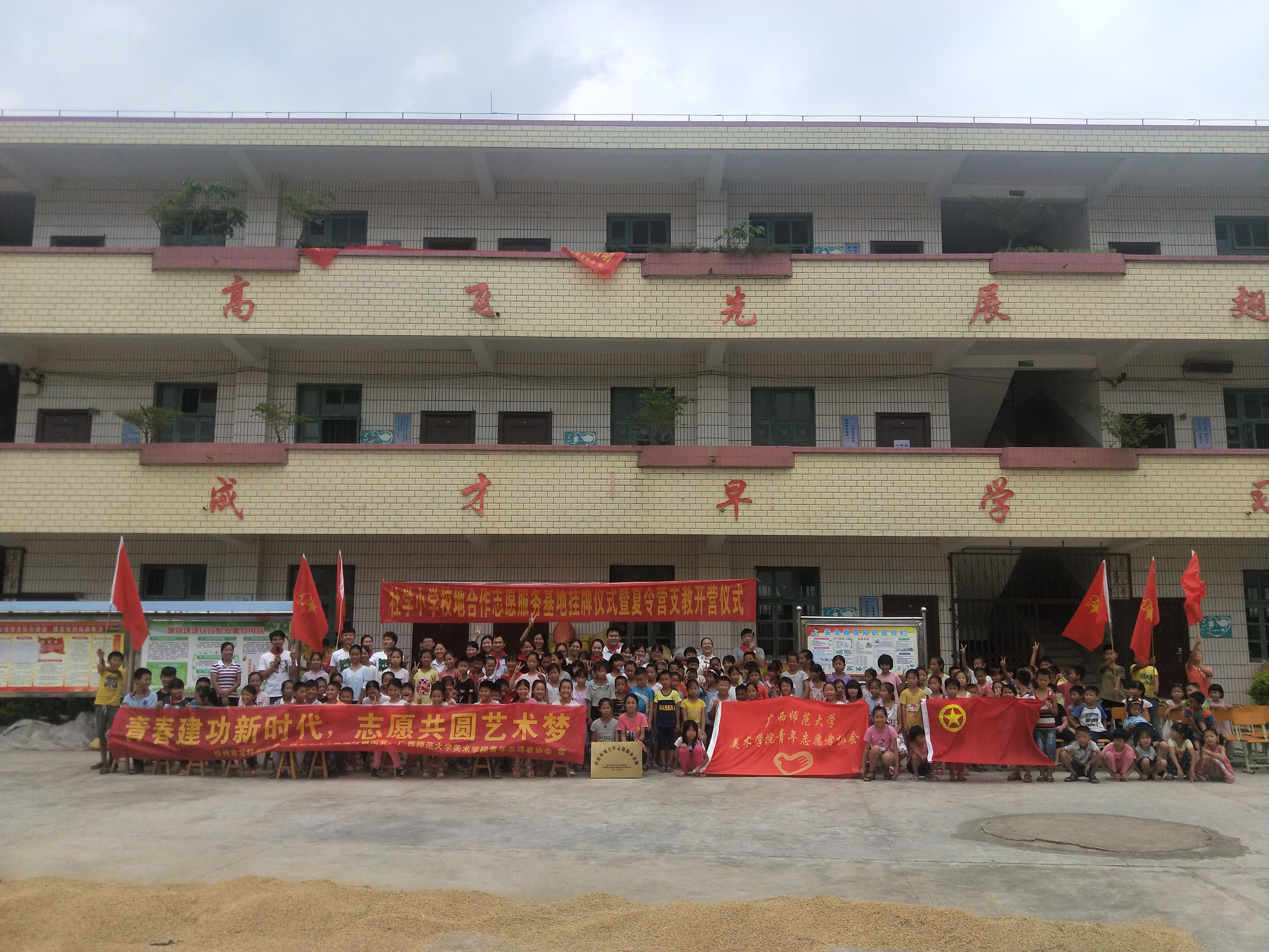 龙圩团委、社学小学领导老师及志愿者与小学生合影.jpg