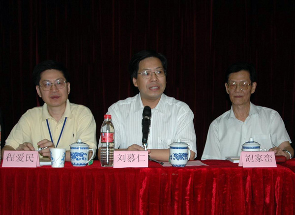 我校副校长刘慕仁出席大会并致辞。