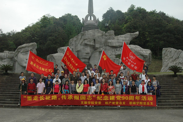 合影留念