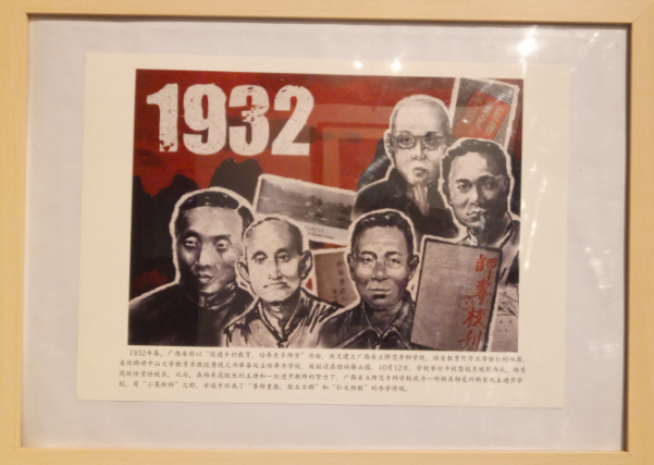 李依芯  潘冬梅《图说校史》.png