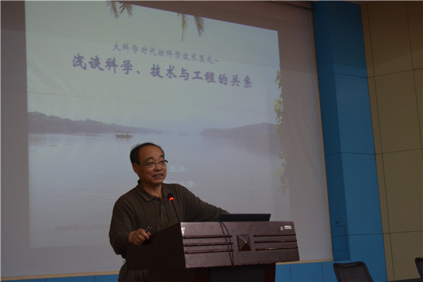张泽院士做主题报告（宣传部 杨凯 大学生通讯社 张鹭 摄）