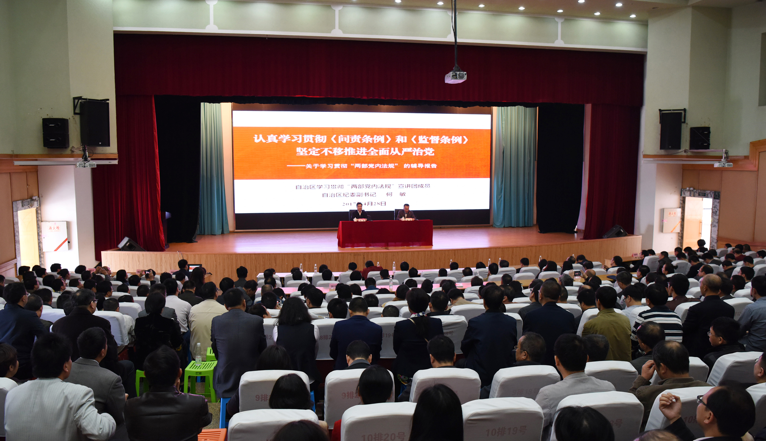 7自治区纪委副书记 何敏为桂林片区高校作“两部党内法规”辅导报告  报告会现场99.jpg