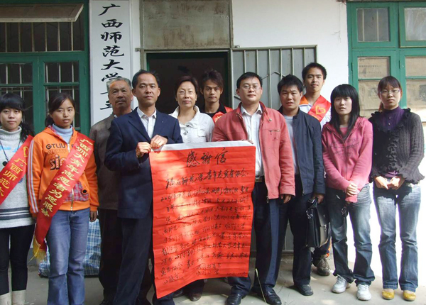 塘洞村干部向我校青协致感谢信。