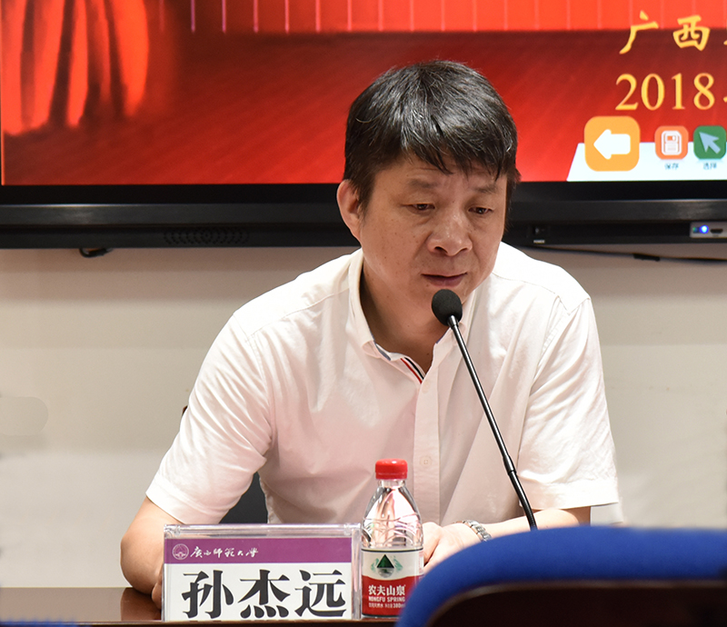2：广西师范大学副校长兼教育学部部长，教育部长江学者特聘教授、本项目首席专家孙杰远教授致辞1.jpg
