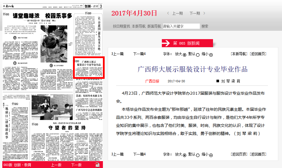 火狐截图_2017-05-04T08-26-45.840Z.png