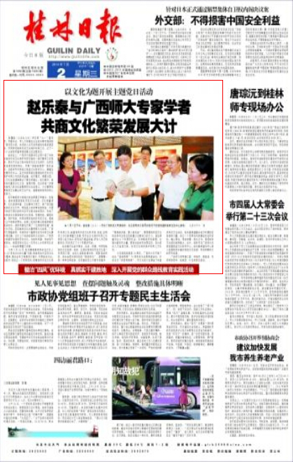 报道截图