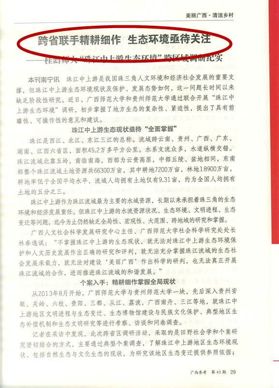报道截图