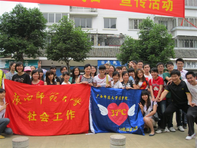 雁山区残联理事唐志秀与法学院2010级社会工作班的师生合影