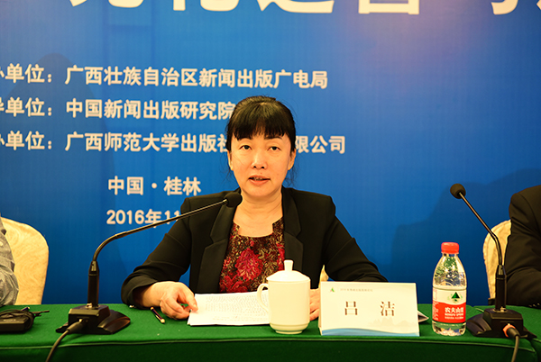 广西壮族自治区新闻出版广电局副局长吕洁致辞（李显杨 摄）.JPG