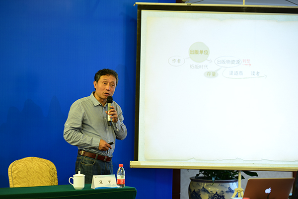 中国新闻出版研究院副院长张立作主题演讲（李显杨 摄）.JPG