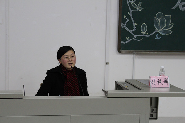 刘铁群教授做精彩讲座