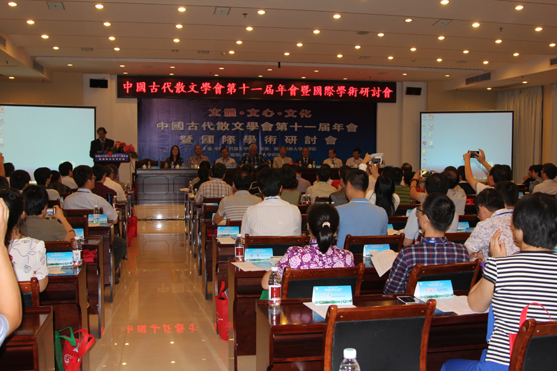 2、（学术交流）我院举办的国际学术会议： 中国古代散文学会第十一届年会暨国际学术研讨会 - 副本.JPG