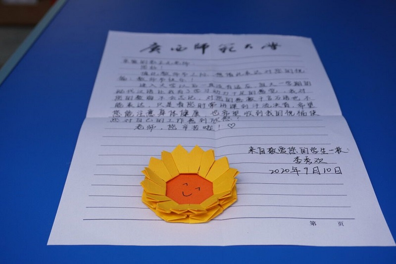 同学手写给老师的一封信