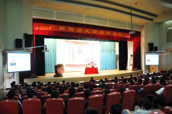 报告会                    </div></div>
                                <!--新闻内容结束-->

                                <div class=