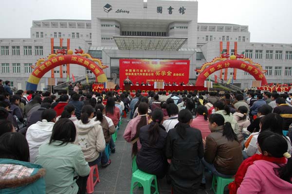 中国银行桂林分行•真龙汽车贸易公司奖学金启动仪式在我校举行