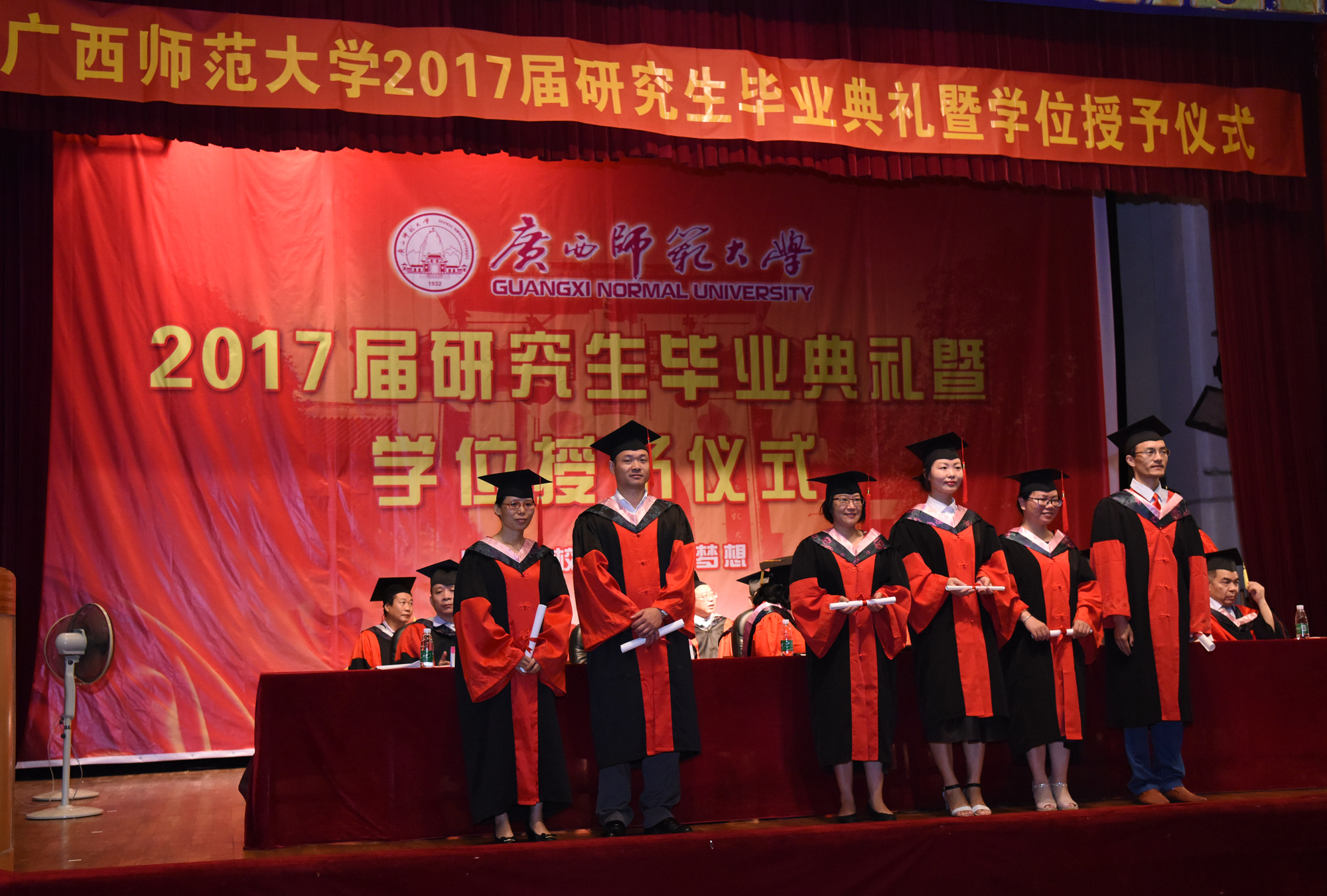 授予博士学位0.jpg