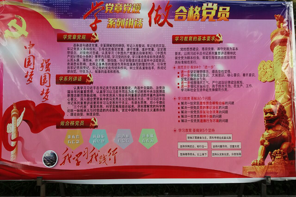 历史文化与旅游学院主题学习活动现场