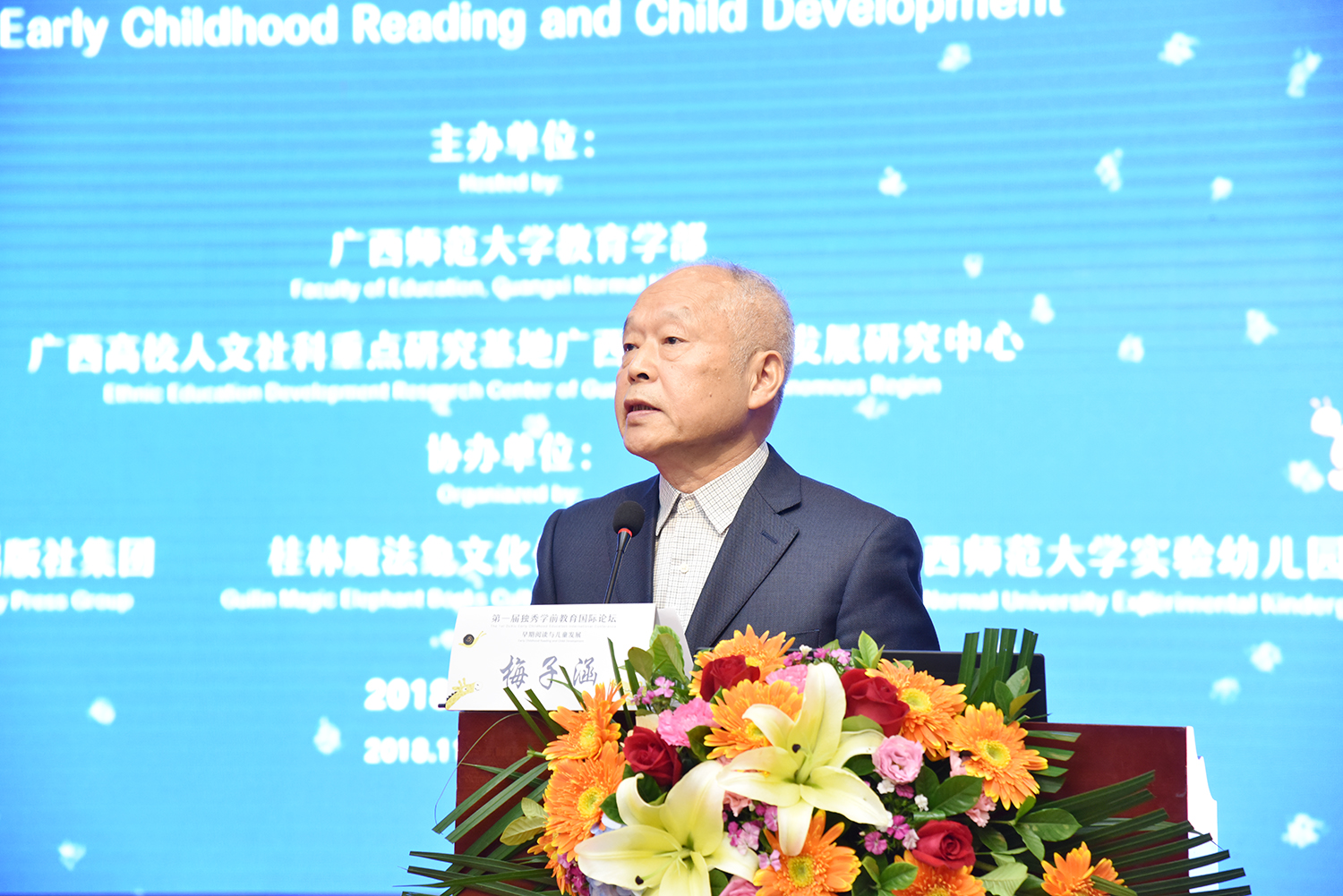 3 儿童文学家 上海师范大学教授梅子涵9.jpg 3 儿童文学家 上海师范大学教授梅子涵9.jpg