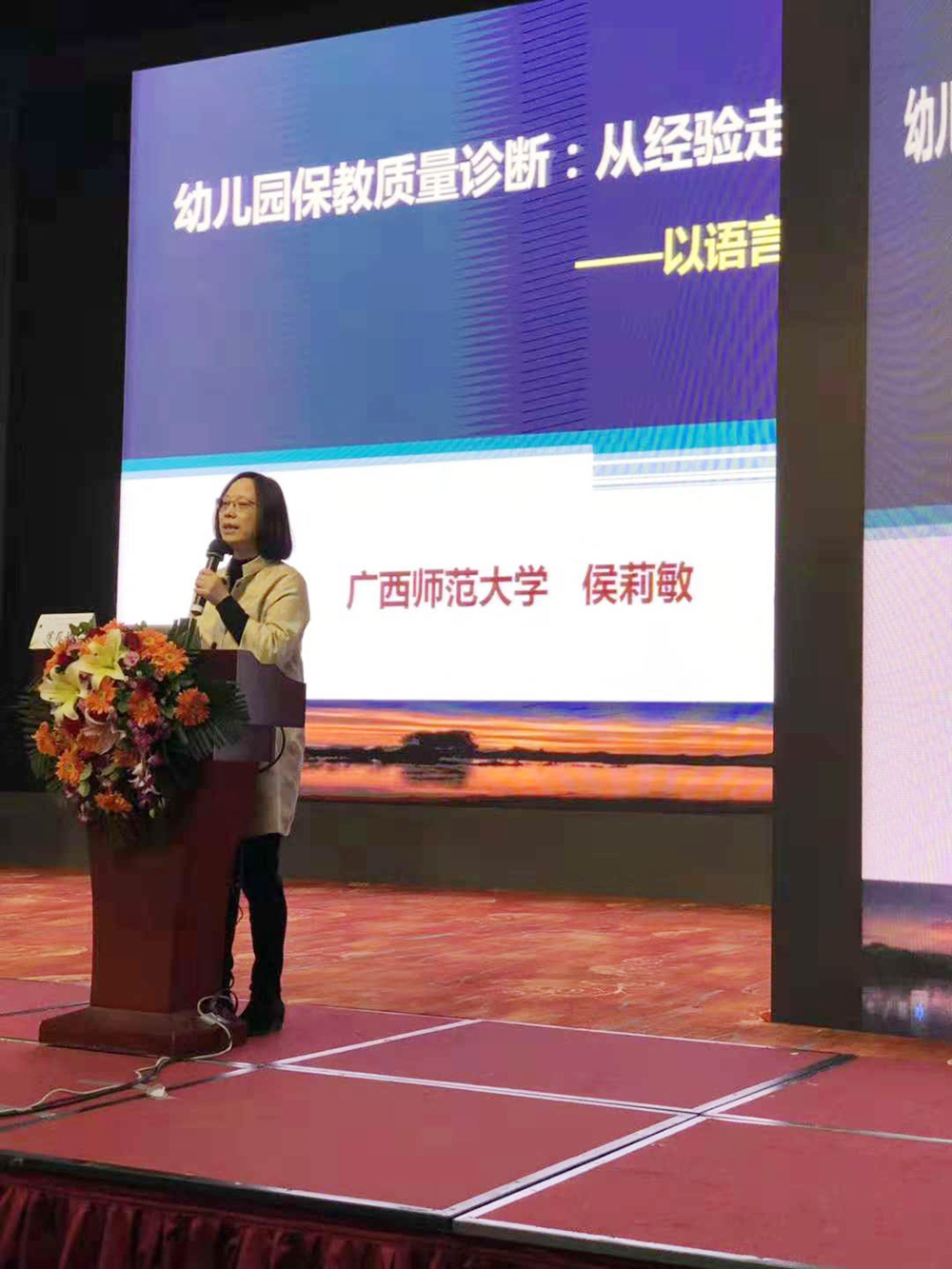 5 侯莉敏教授9.jpg 5 侯莉敏教授9.jpg