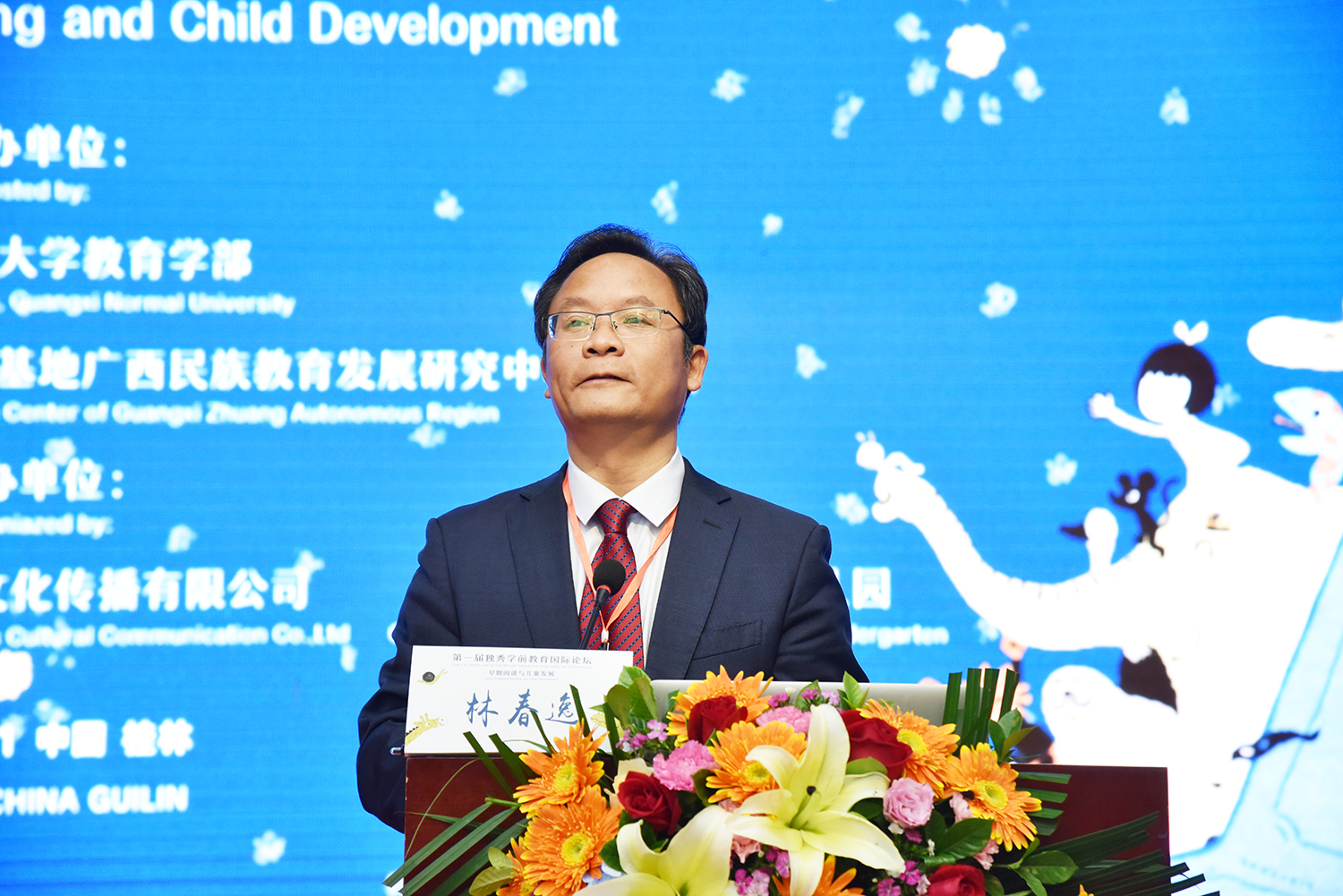 2 林春逸副校长开幕式致辞9.jpg 2 林春逸副校长开幕式致辞9.jpg