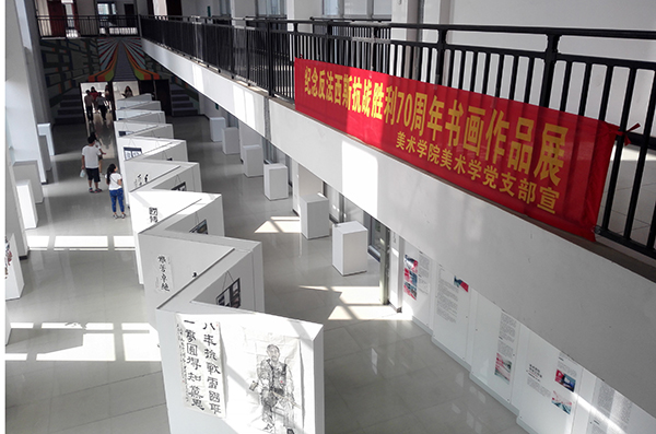 美术学院举办抗战胜利作品展