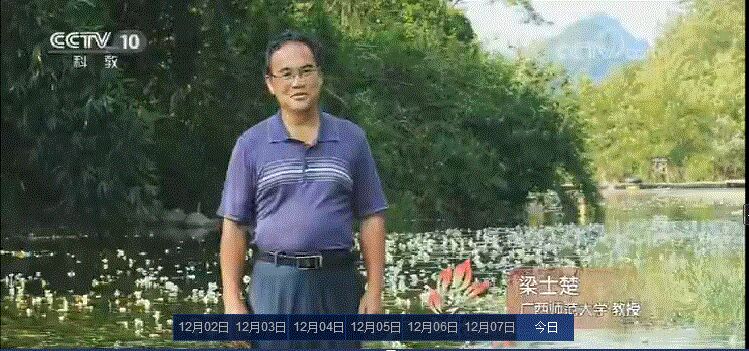 梁士楚教授解说海菜花.jpg