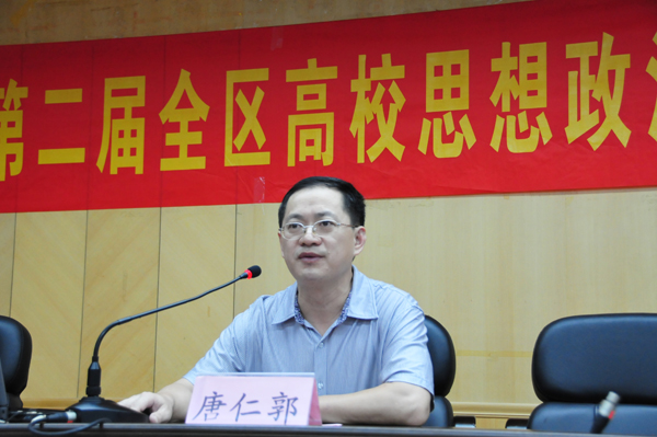 我校党委副书记唐仁郭致欢迎词