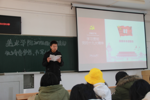 读十九大报告.png